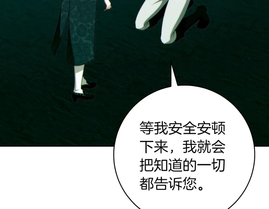 《这个婚绝对会成功》第33话 交换条件 第48页