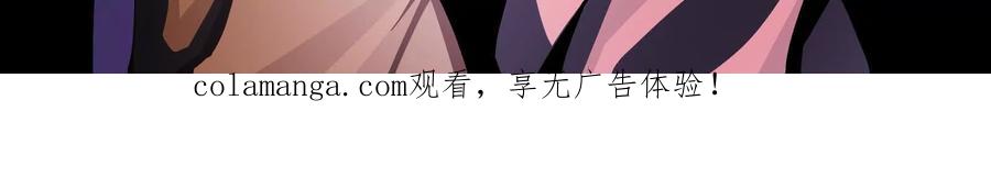 《墟灵》阴阳轮转 第197页