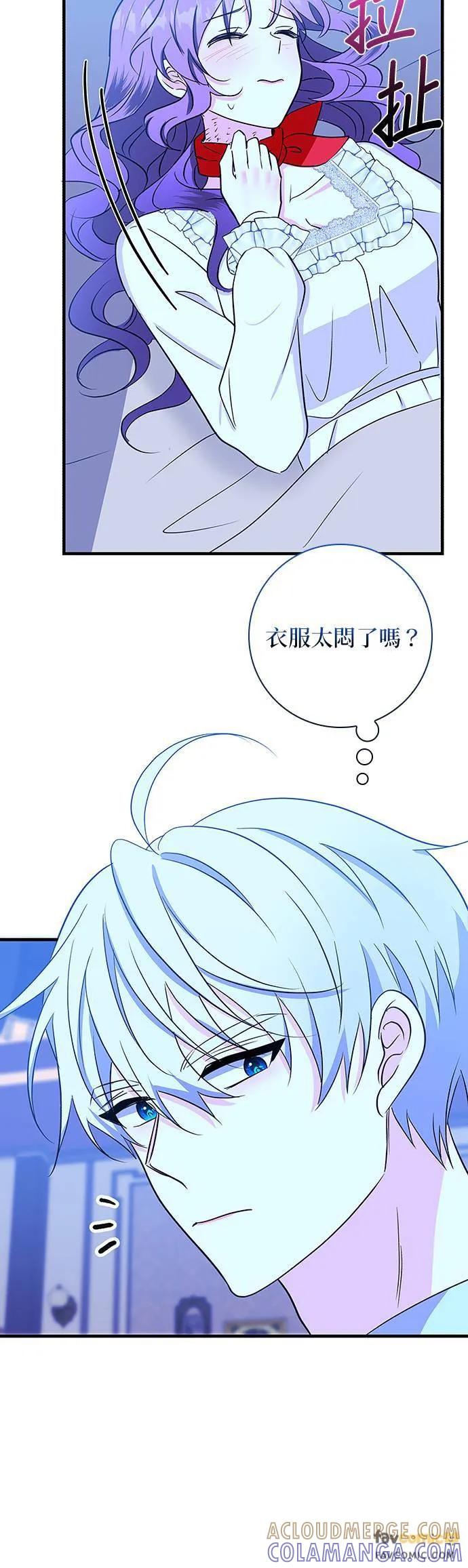伯爵大人夜未眠ྲ) 第20话 第49页