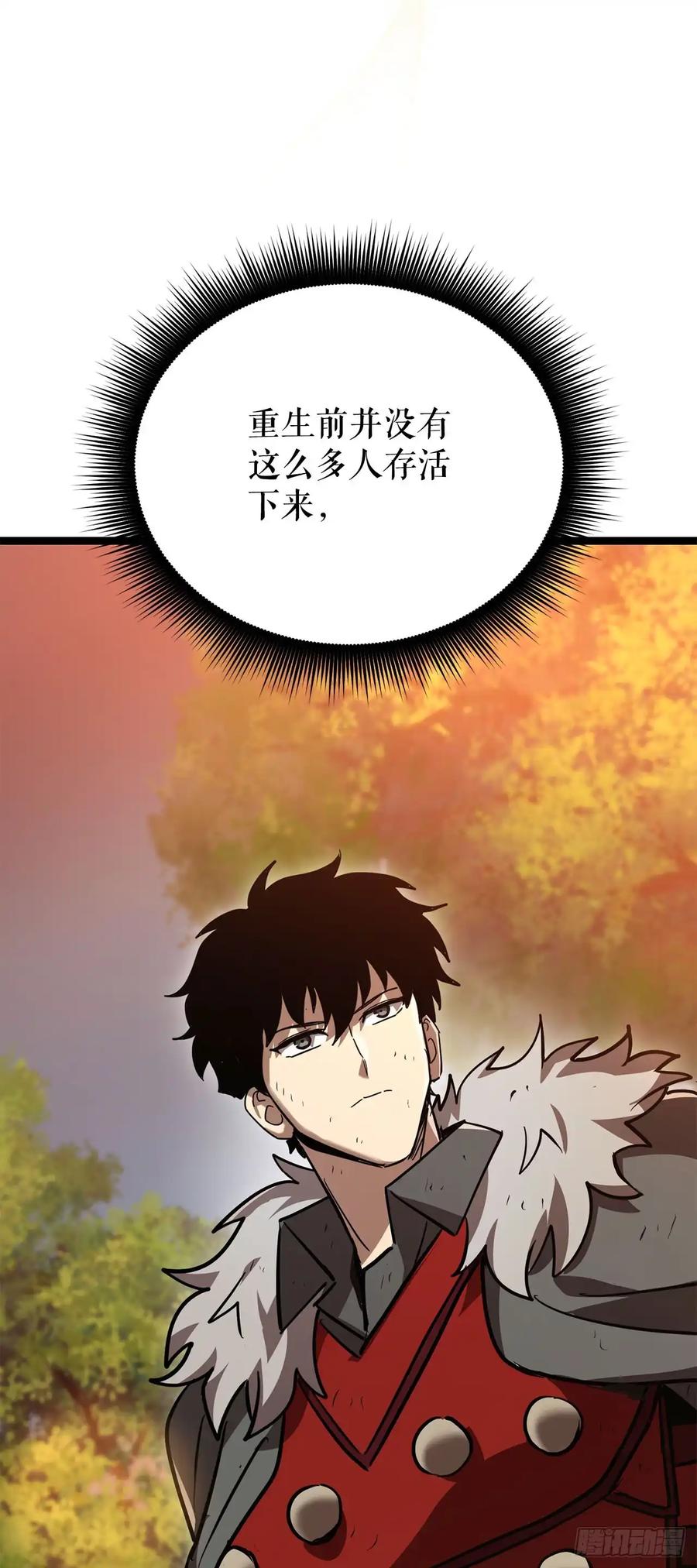 《我洗劫了魔神的仓库》19.玛门亲临 第5页