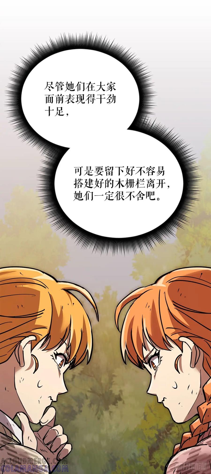 《我洗劫了魔神的仓库》19.玛门亲临 第10页