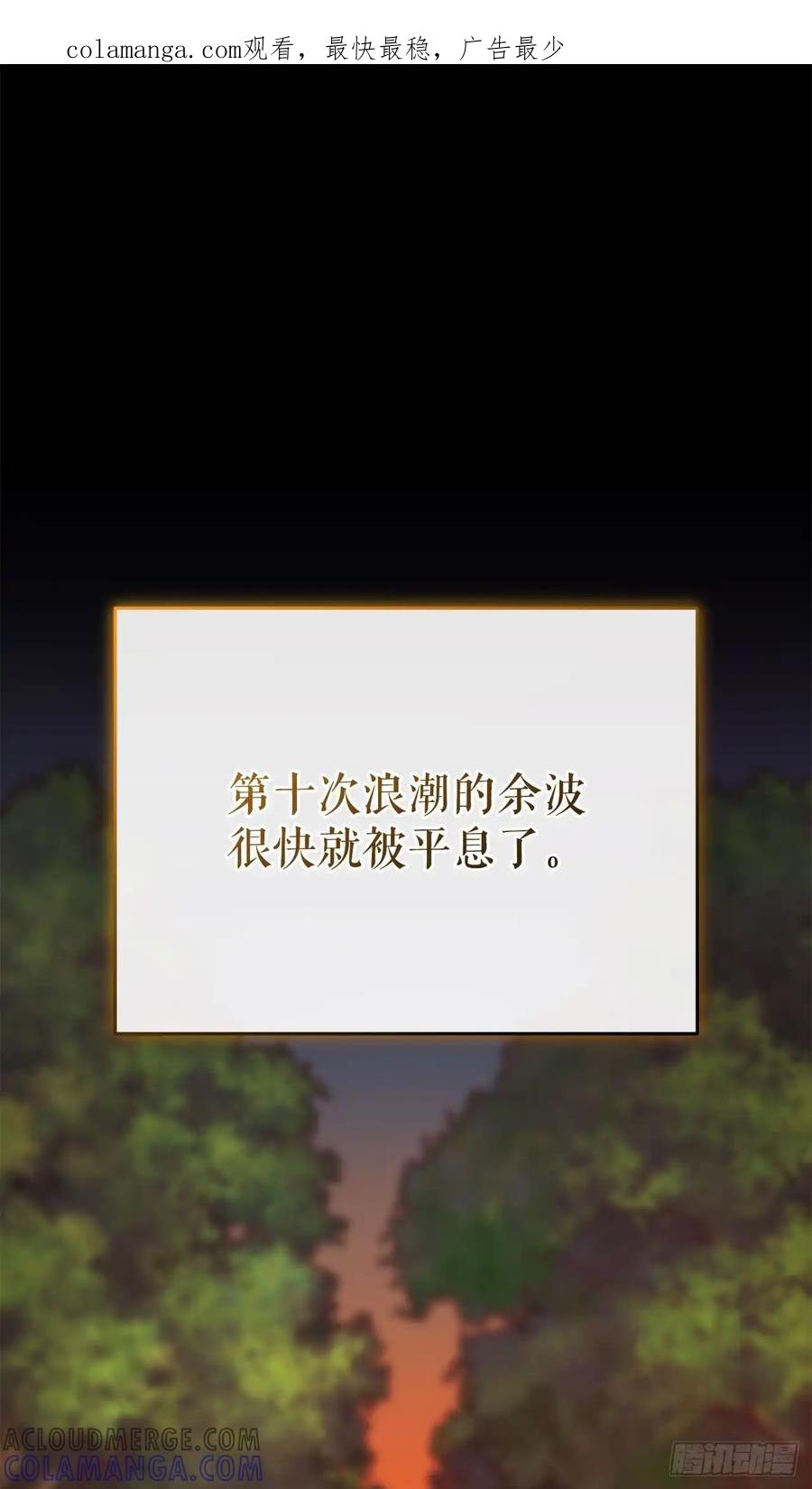 《我洗劫了魔神的仓库》19.玛门亲临 第1页