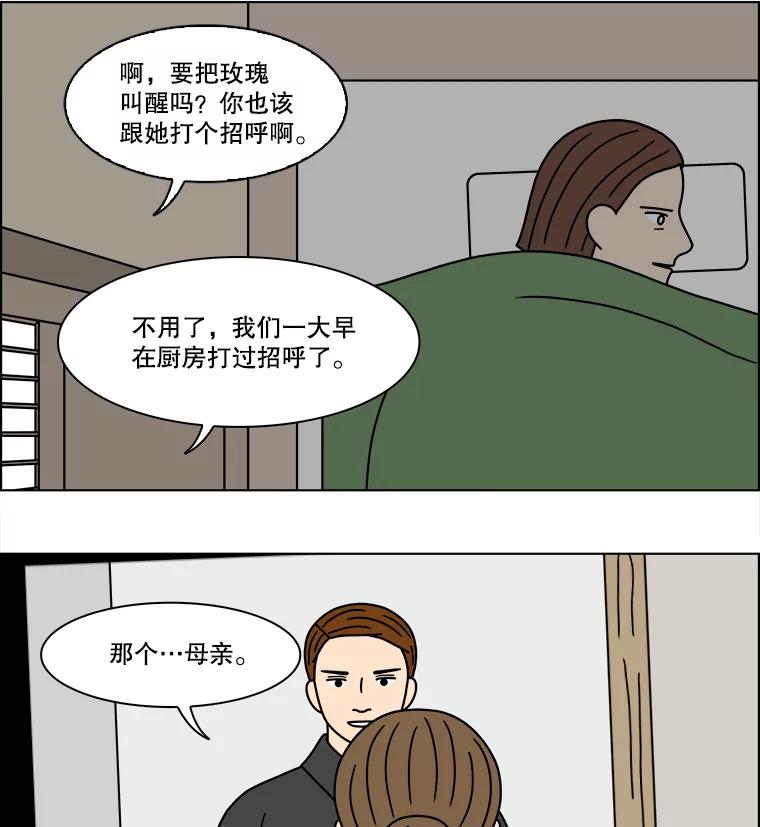 《双甲路边摊》207.面条（14） 第44页