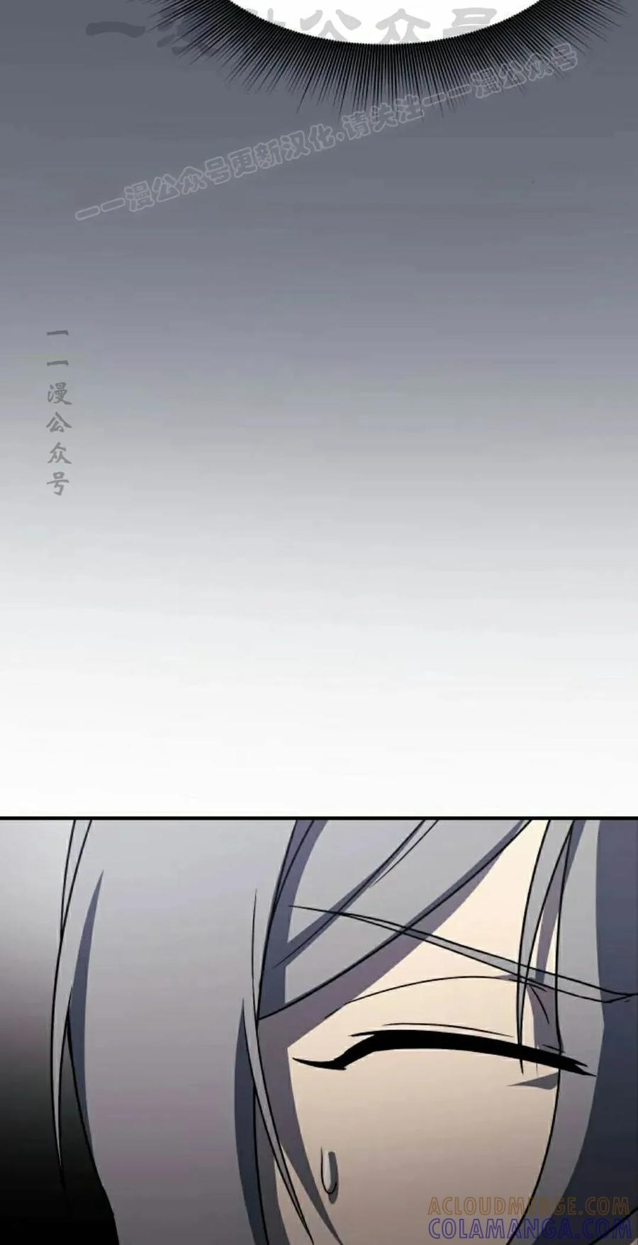 《扮演完美的反派角色》第21集 第4页
