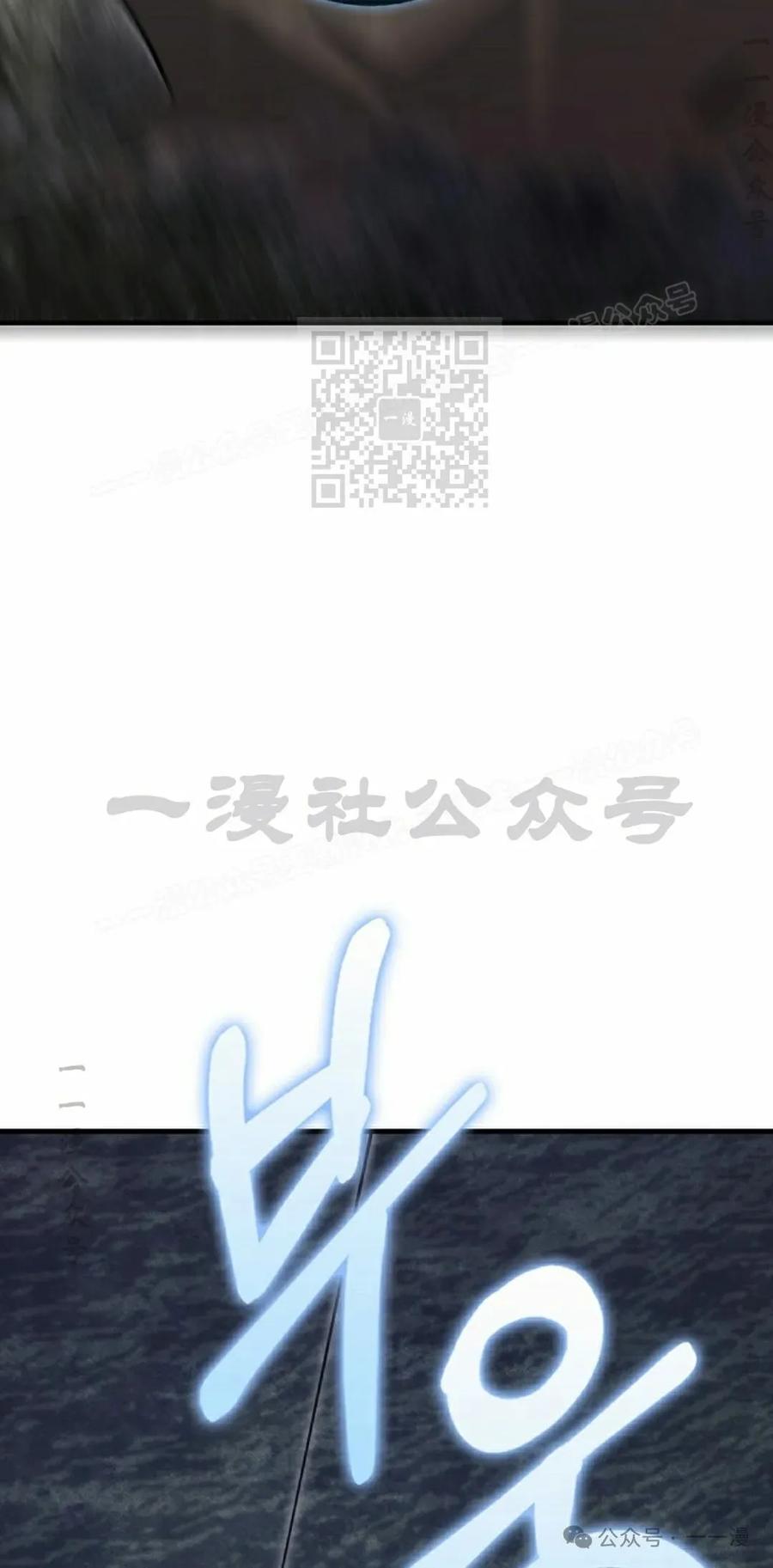 《我不是回归者》第22话 第66页
