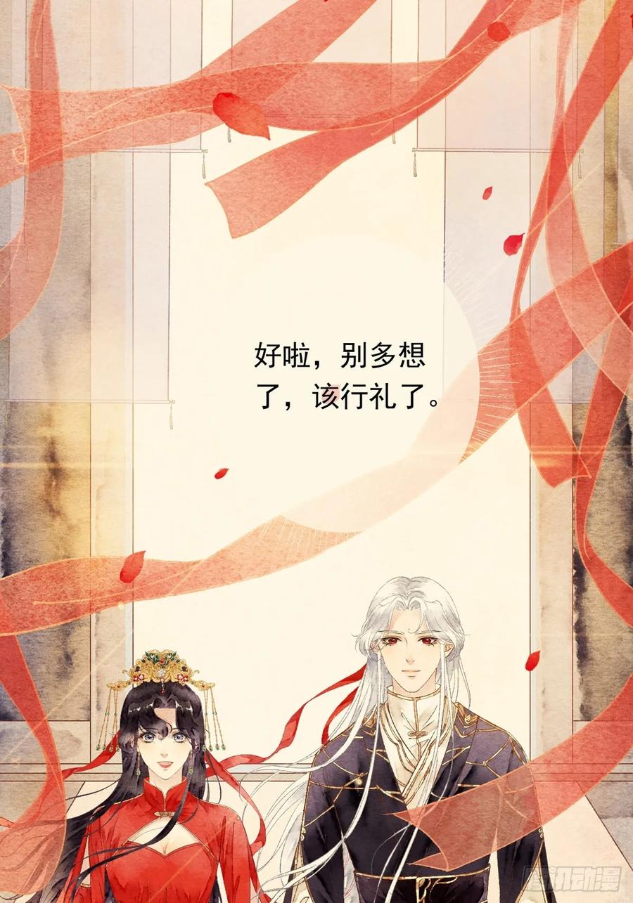 《怨歌录》梦魇与危险 第12页