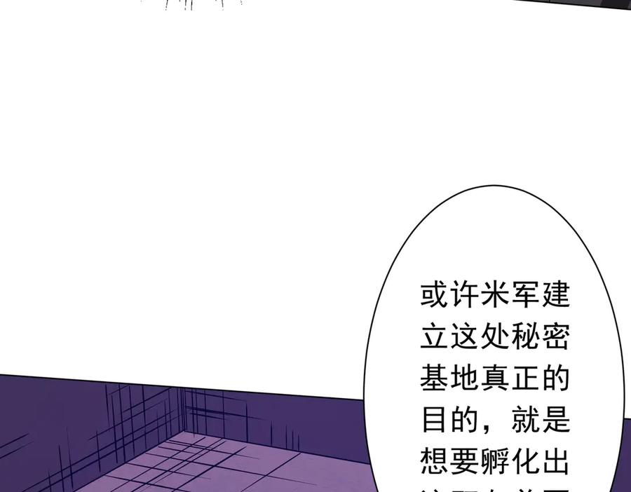 《全球惊悚：开局万亿冥币》第231话 你也配来管闲事？ 第8页