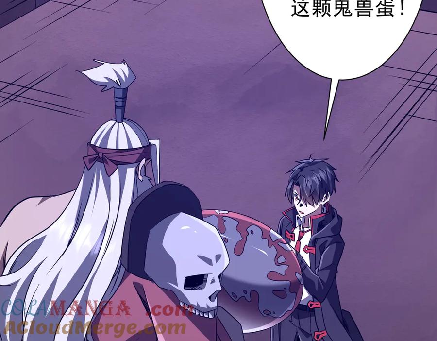 《全球惊悚：开局万亿冥币》第231话 你也配来管闲事？ 第9页