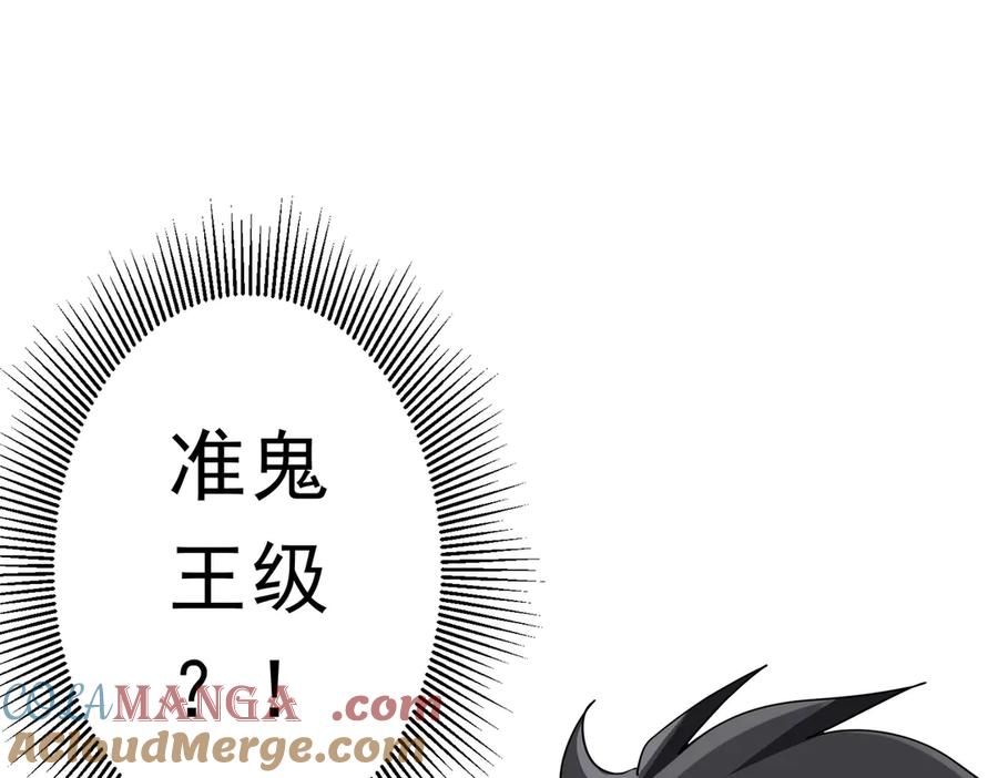 《全球惊悚：开局万亿冥币》第231话 你也配来管闲事？ 第5页