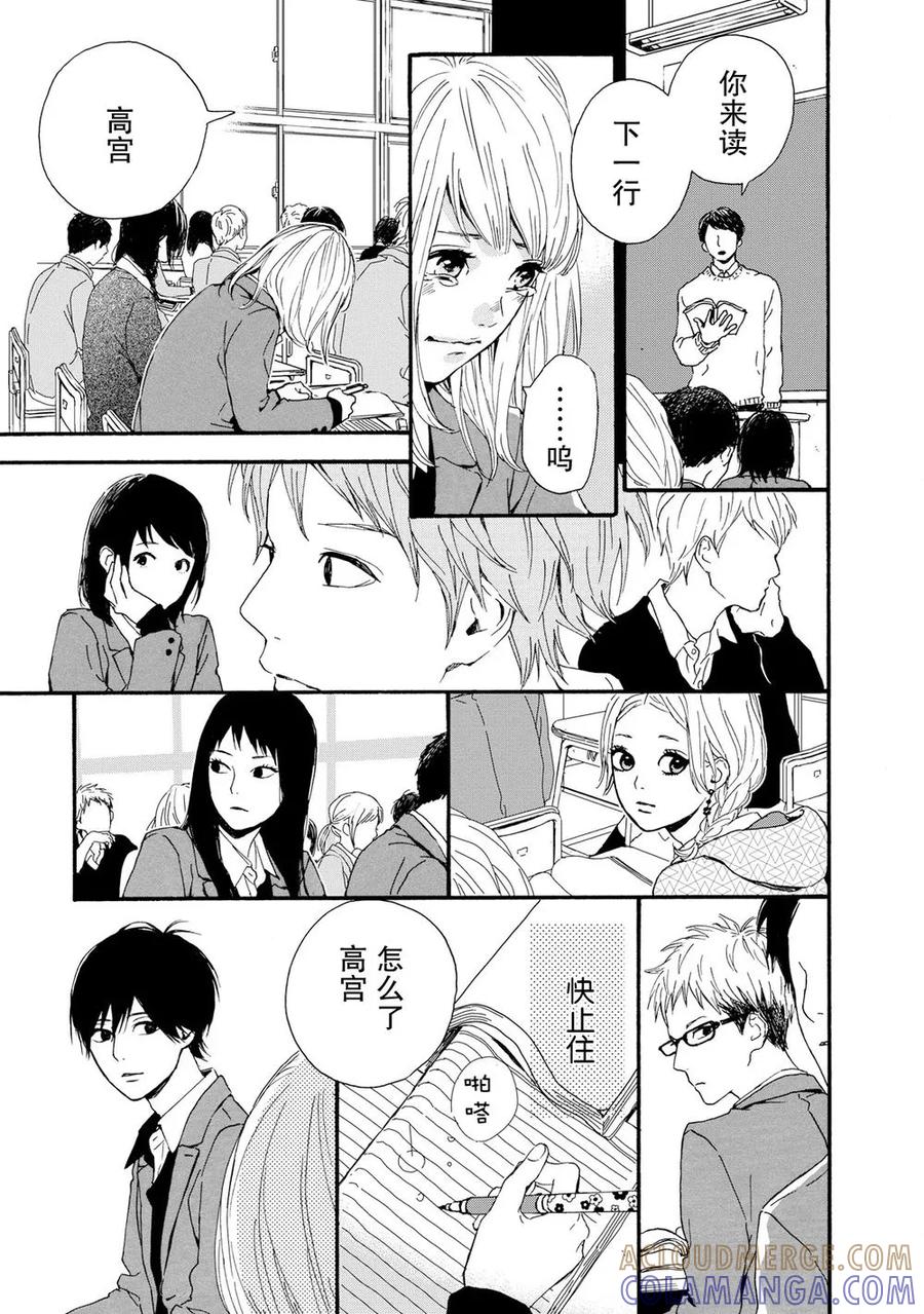 《Orange》第20话 第17页