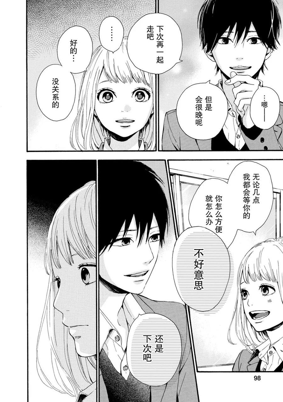 《Orange》第20话 第12页