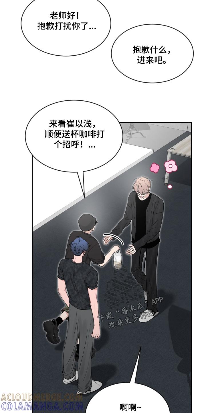 《初见心动》第241章：【番外】脸红 第23页