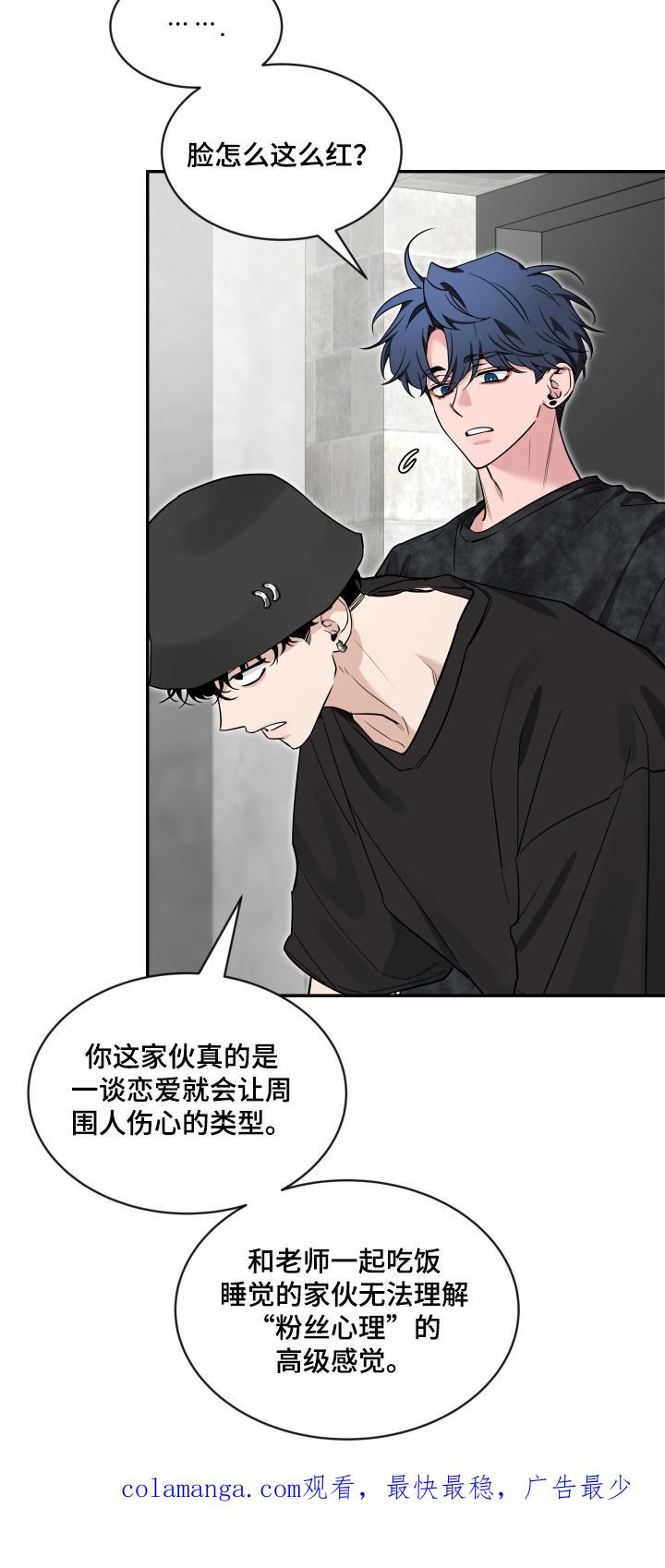 《初见心动》第241章：【番外】脸红 第26页
