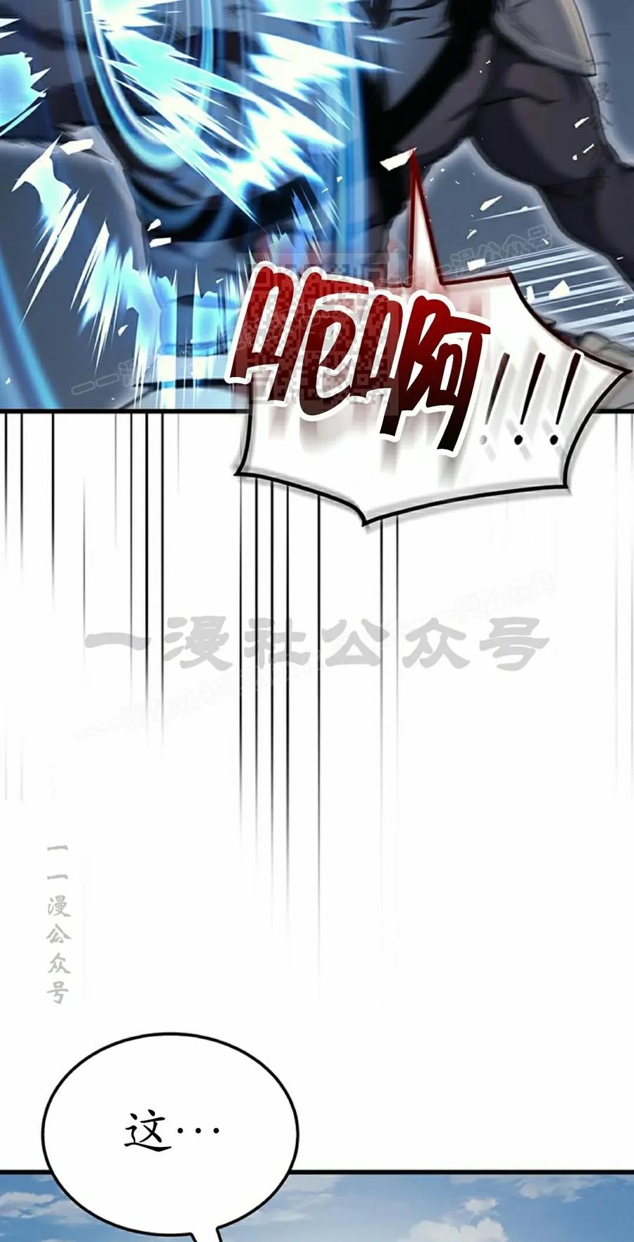 《毁灭级死亡骑士回归》第26集 第56页