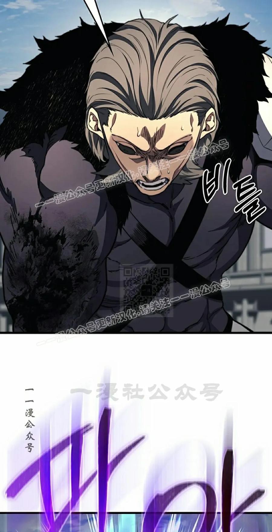 《毁灭级死亡骑士回归》第26集 第57页