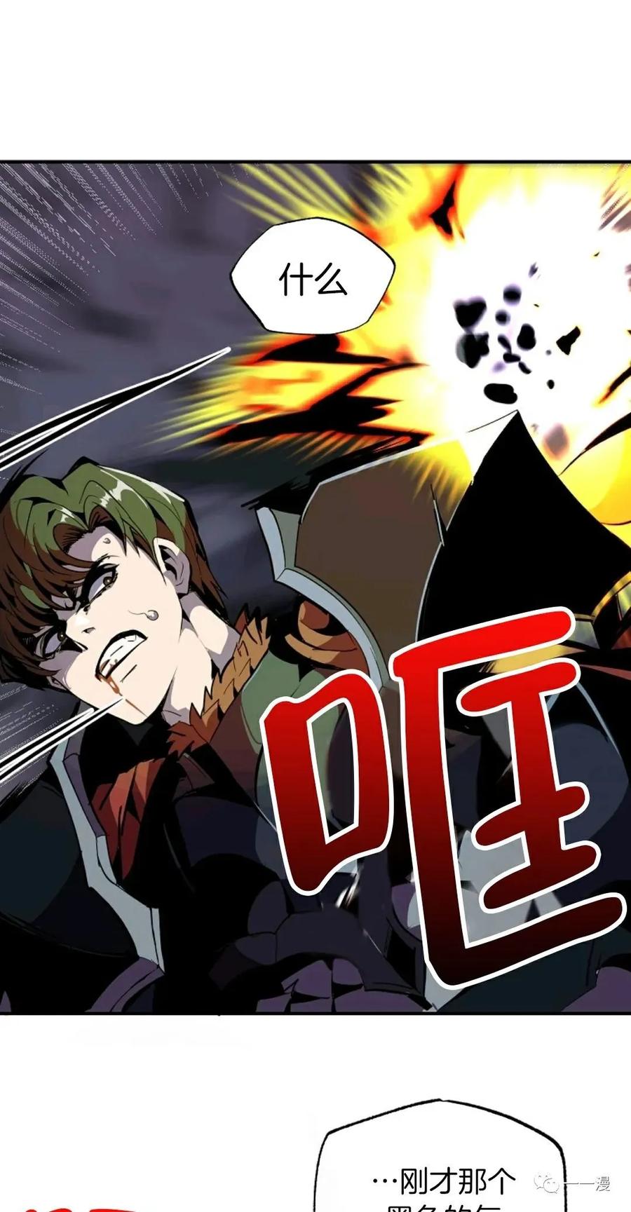 《独一无二的回归》第27话 第41页