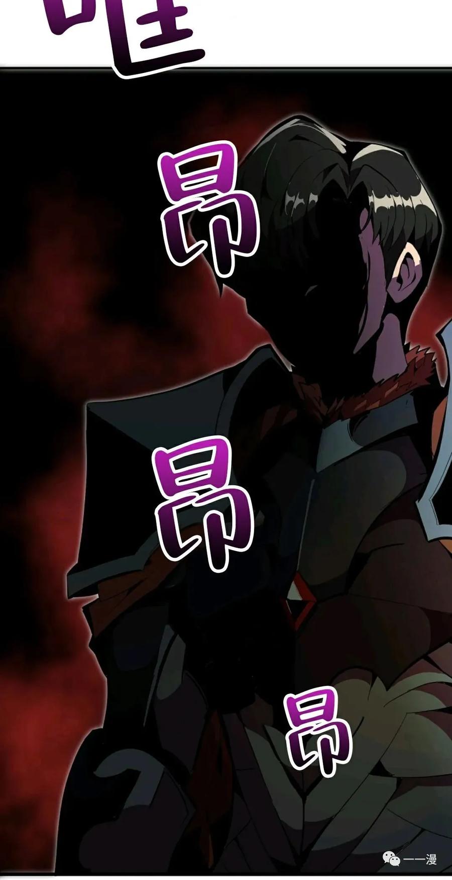 《独一无二的回归》第27话 第38页