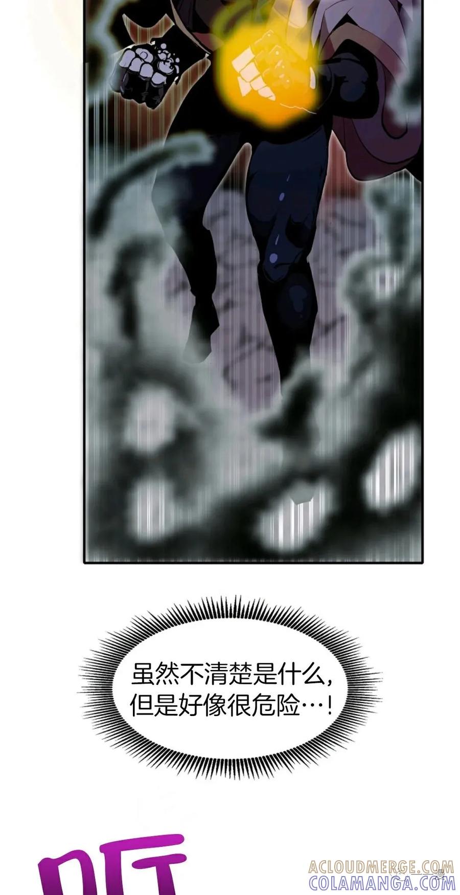 《独一无二的回归》第27话 第37页