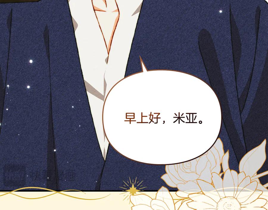 《驯养满级怪物》第28话 偶然的发现 第148页