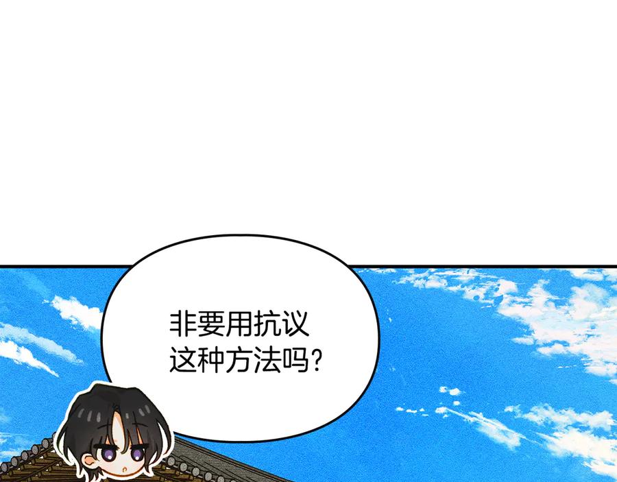 《驯养满级怪物》第28话 偶然的发现 第158页