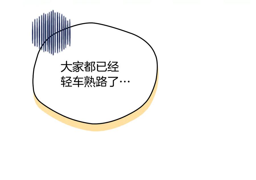 《驯养满级怪物》第28话 偶然的发现 第140页