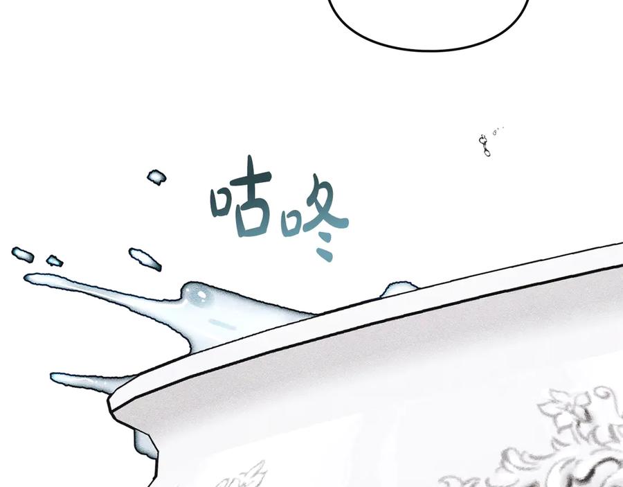 《驯养满级怪物》第28话 偶然的发现 第112页