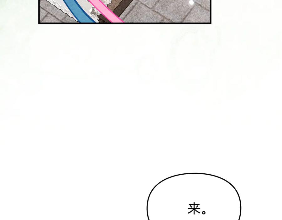《驯养满级怪物》第28话 偶然的发现 第111页