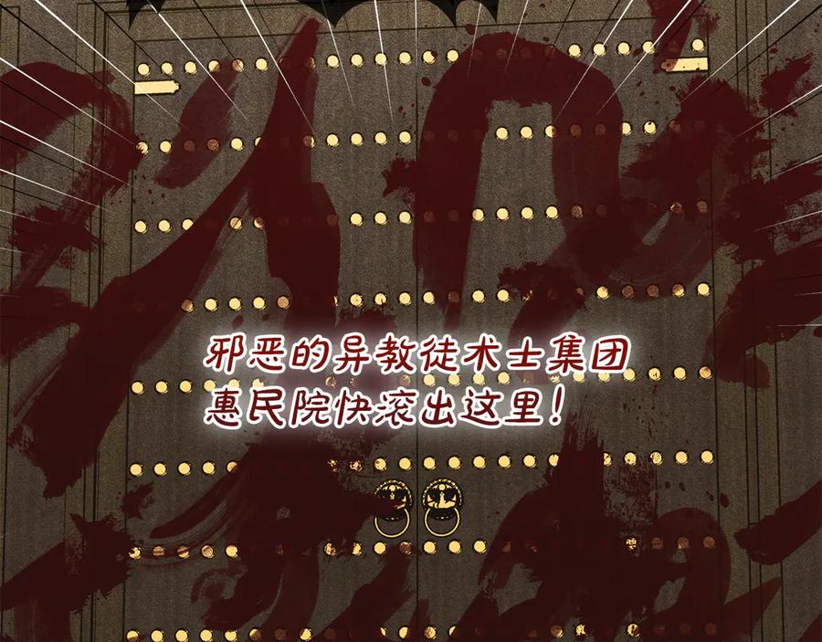 《驯养满级怪物》第28话 偶然的发现 第132页