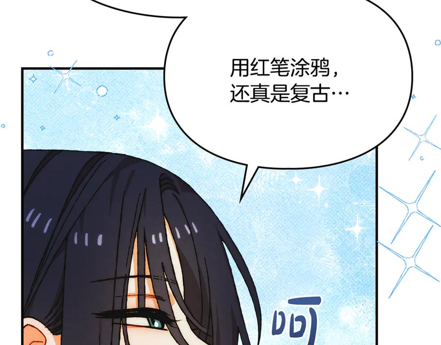 《驯养满级怪物》第28话 偶然的发现 第135页