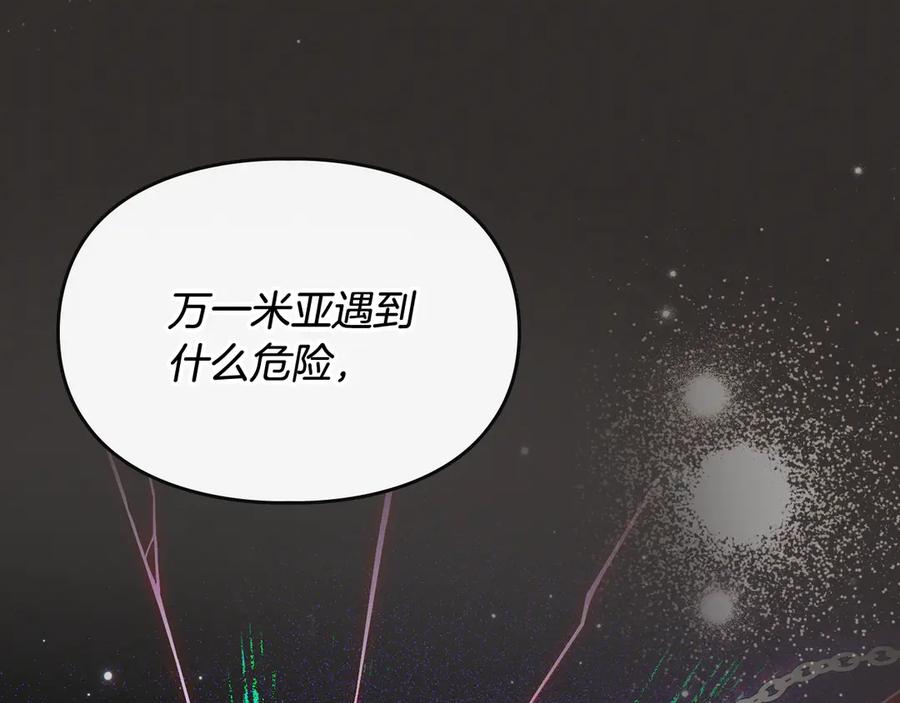 《驯养满级怪物》第28话 偶然的发现 第94页