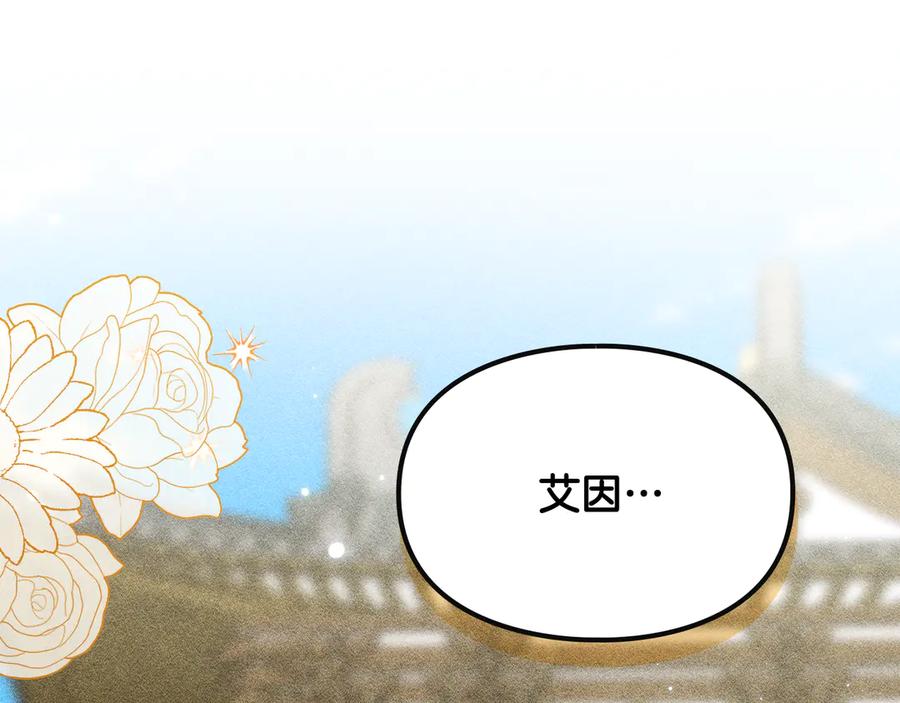 《驯养满级怪物》第28话 偶然的发现 第146页
