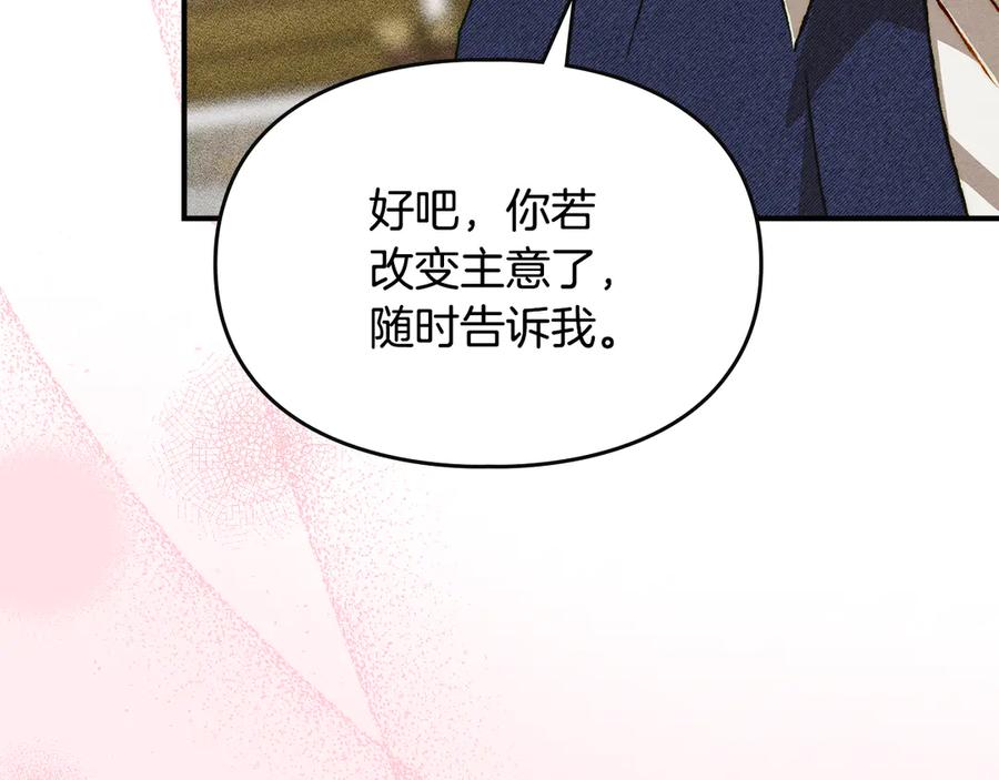 《驯养满级怪物》第28话 偶然的发现 第168页