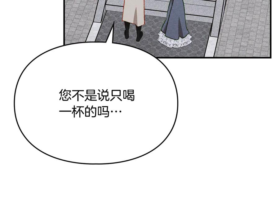 《驯养满级怪物》第28话 偶然的发现 第124页