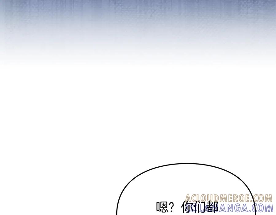 《驯养满级怪物》第28话 偶然的发现 第121页