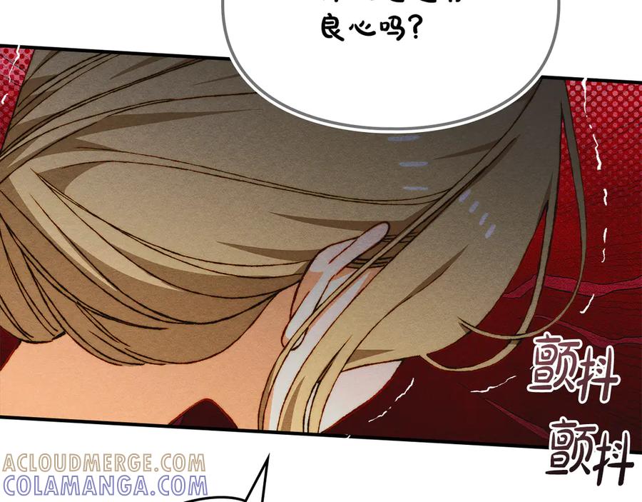 《驯养满级怪物》第28话 偶然的发现 第129页