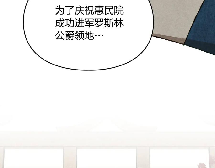 《驯养满级怪物》第28话 偶然的发现 第114页