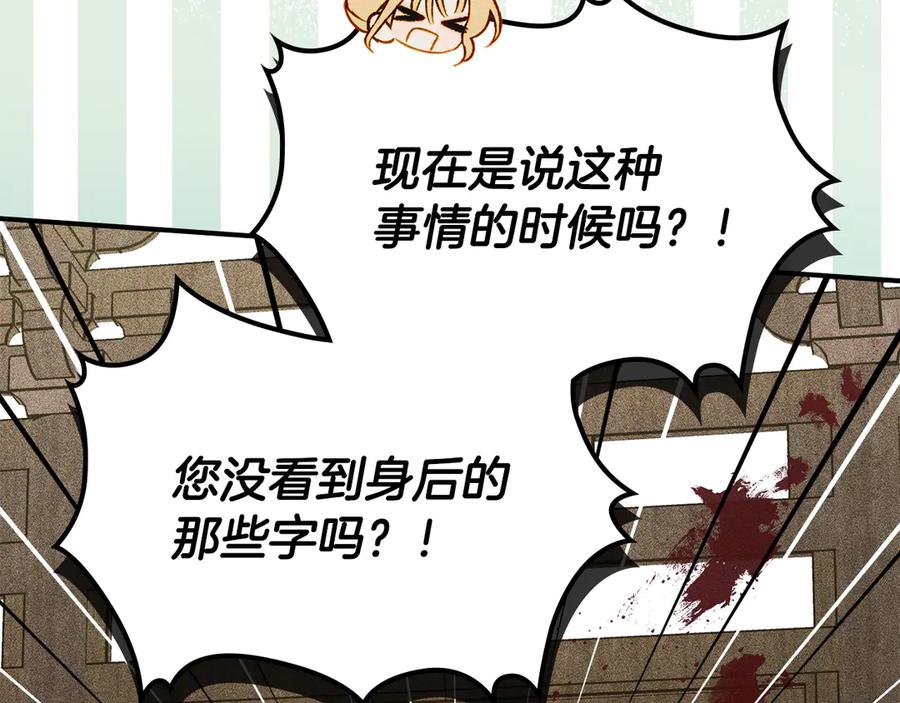 《驯养满级怪物》第28话 偶然的发现 第131页