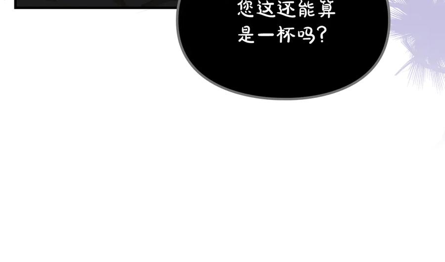 《驯养满级怪物》第28话 偶然的发现 第127页