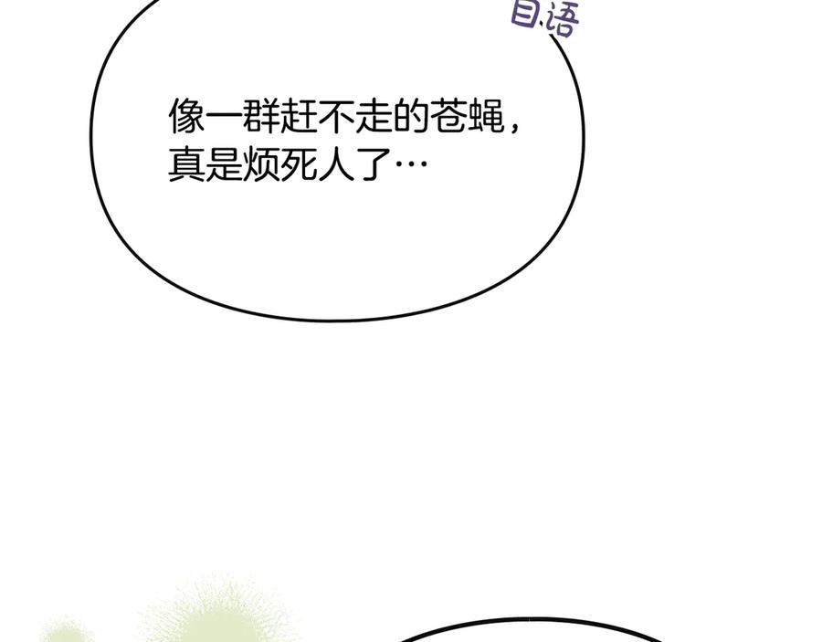 《驯养满级怪物》第28话 偶然的发现 第143页