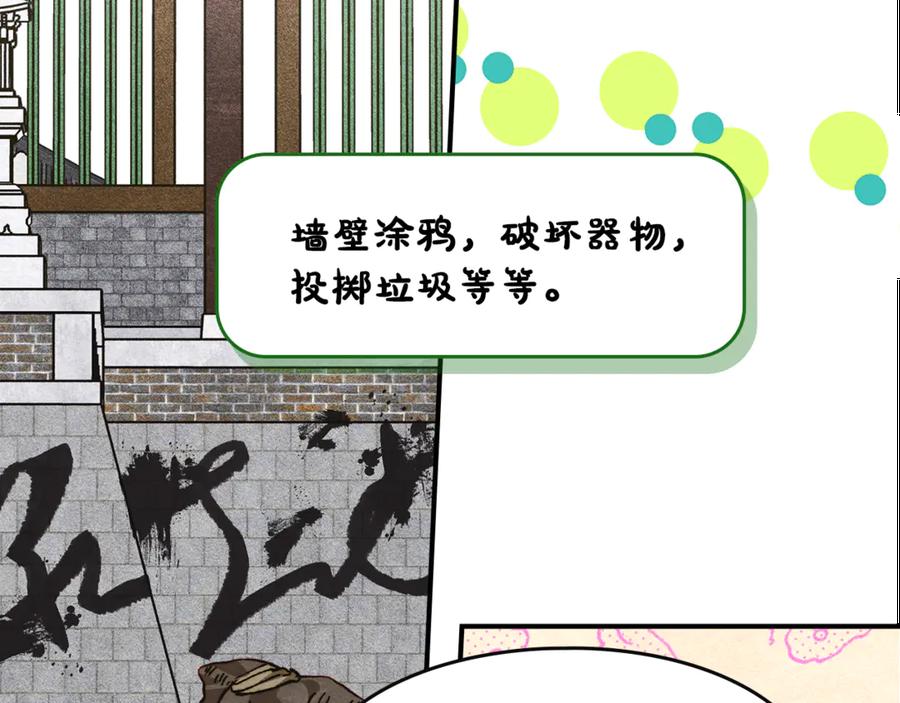 《驯养满级怪物》第28话 偶然的发现 第154页