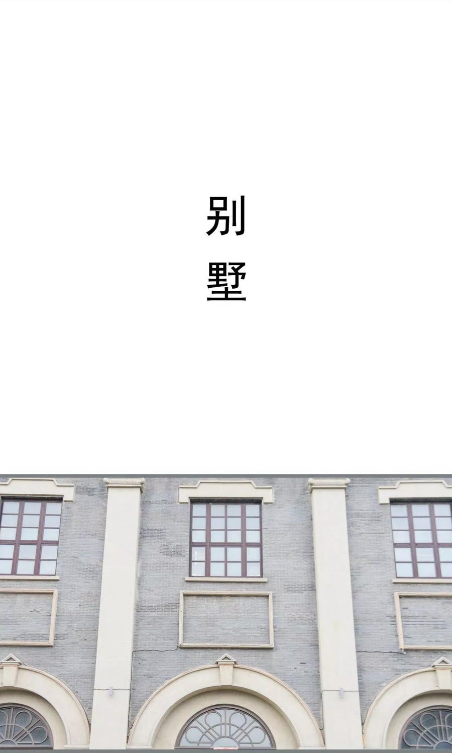 《假面A计划》第33话 第14页