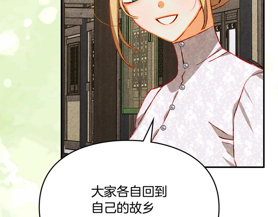 《驯养满级怪物》第34话 小姐的战略 第128页