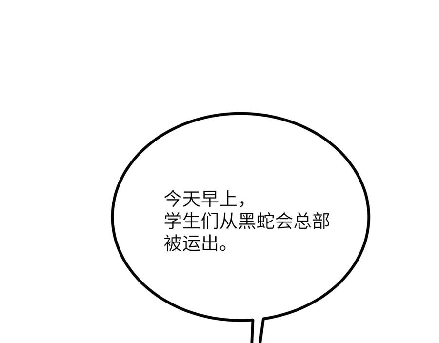 《我死后，化身武道天魔》第32话 伪装 第31页