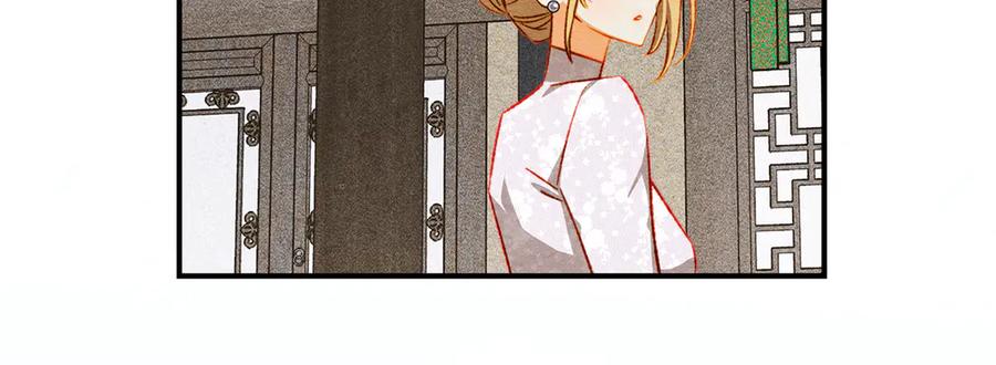 《驯养满级怪物》第34话 小姐的战略 第135页