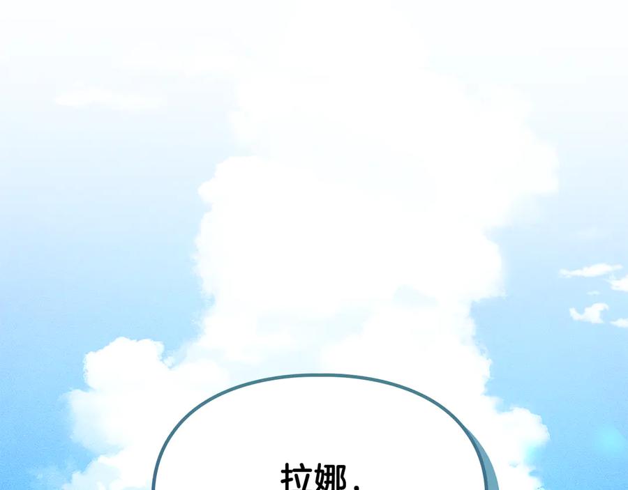 《驯养满级怪物》第34话 小姐的战略 第136页