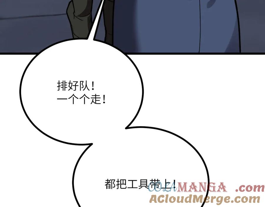 《我死后，化身武道天魔》第32话 伪装 第57页