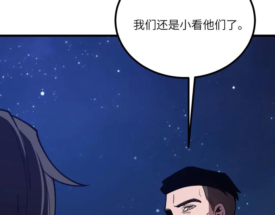 《我死后，化身武道天魔》第32话 伪装 第39页