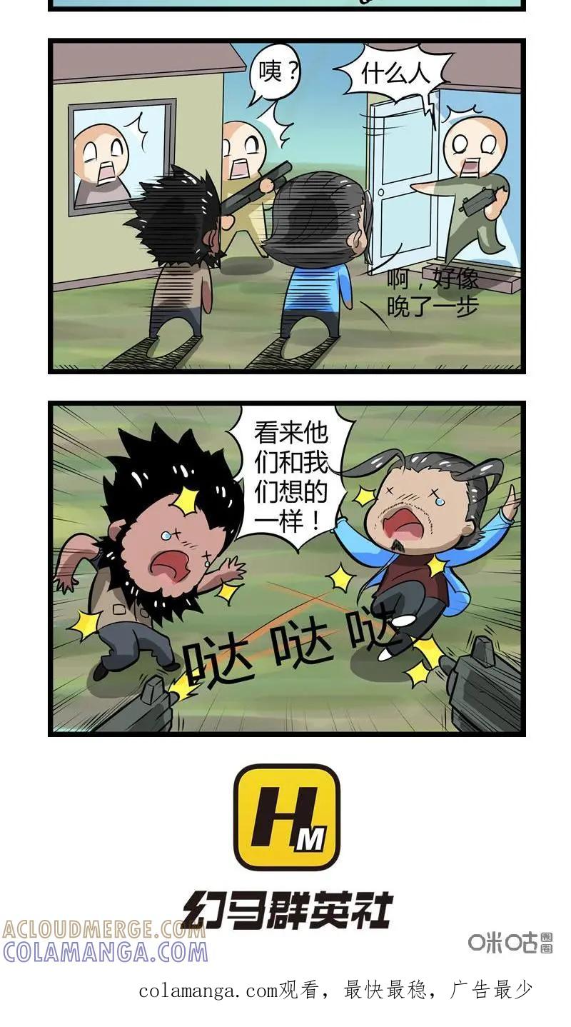 《ZERO零》番外4 第4页