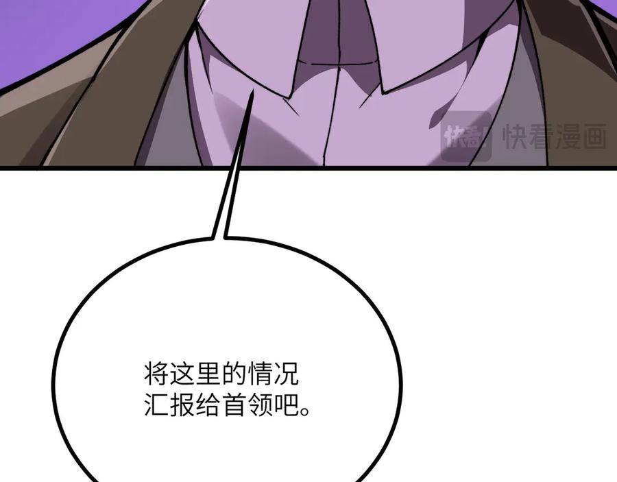 《我死后，化身武道天魔》第32话 伪装 第23页