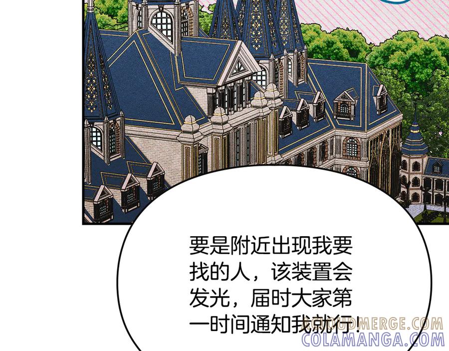 《驯养满级怪物》第34话 小姐的战略 第149页